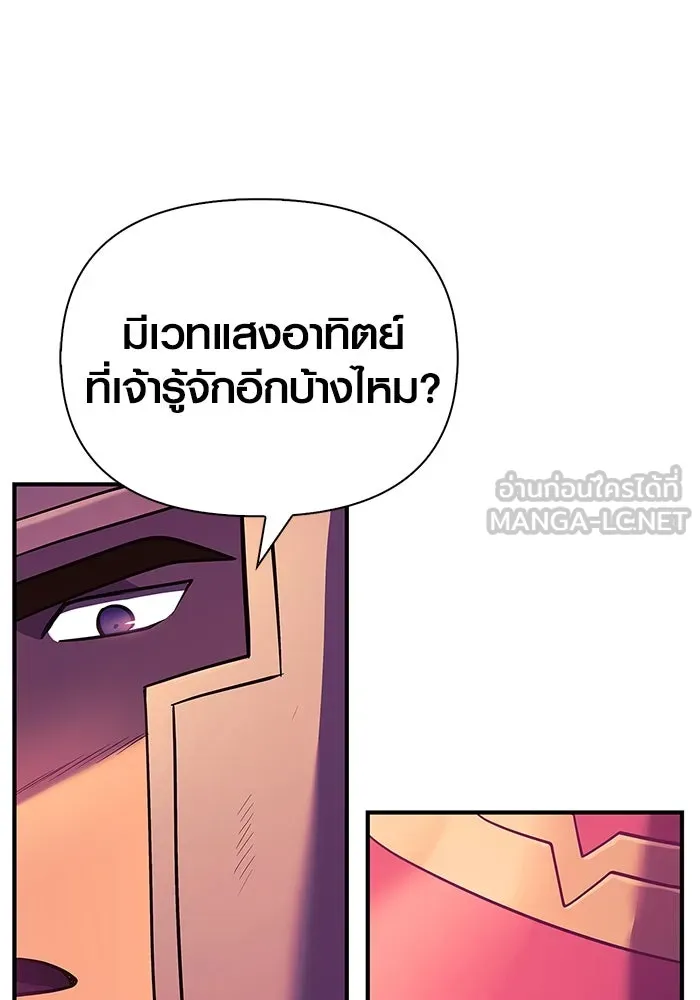 เอาชีวิตรอดในเกมฉบับคนเถื่อน ตอนที่ 28 รูปที่ 150