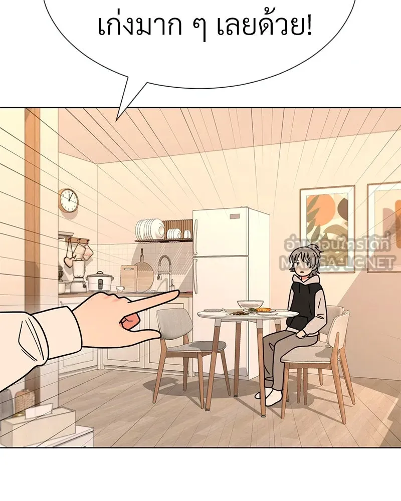 Level One Dreamersbrผู้ชนะรักนี้ต้องเป็น ตอนที่ 26 รูปที่ 18