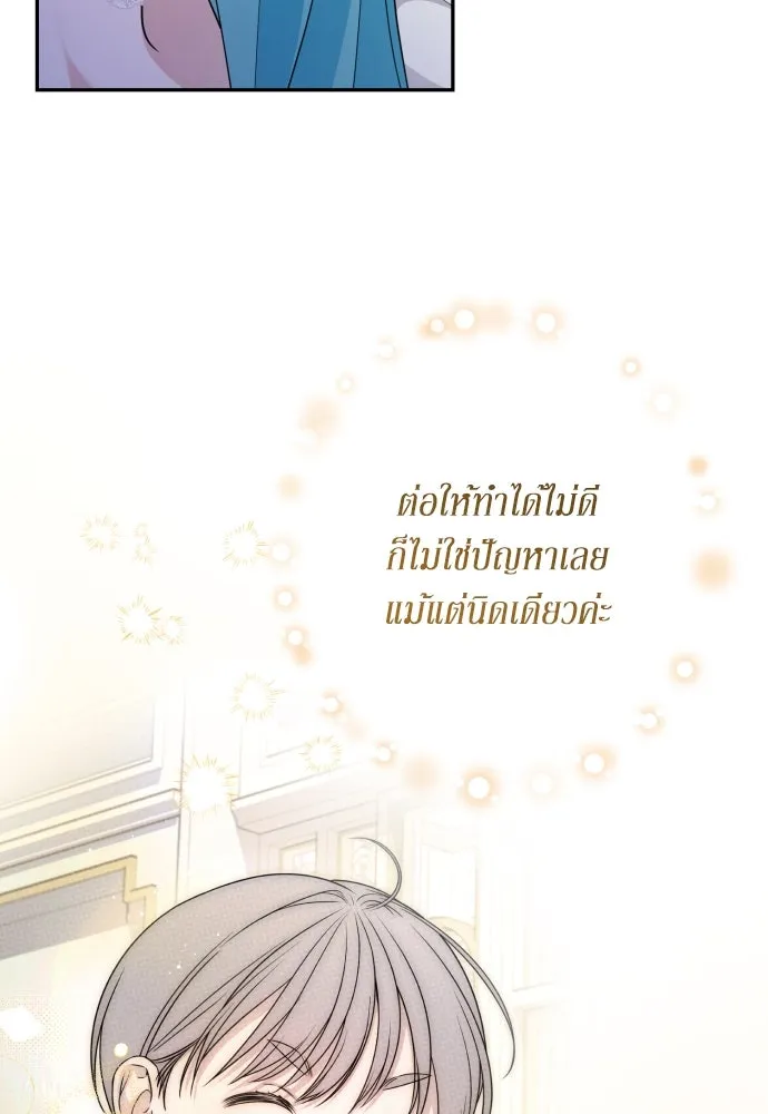 เลดี้มินต์ ตอนที่ 71 รูปที่ 101