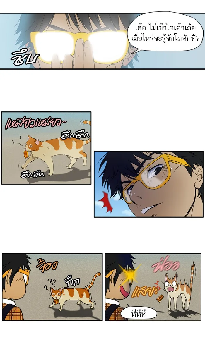 ปั่นสู้ฝันbrWind Breaker ตอนที่ 6 รูปที่ 26