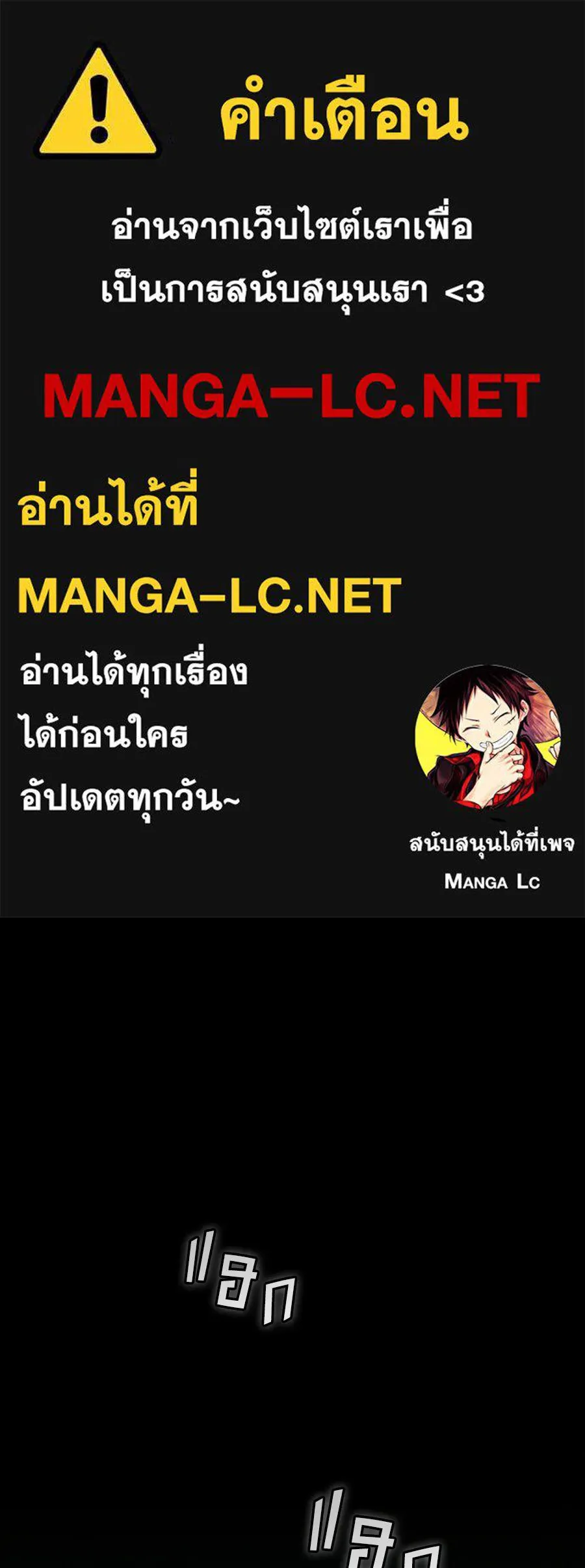 เล่ห์รักชนชั้นสูง ตอนที่ 68 รูปที่ 1