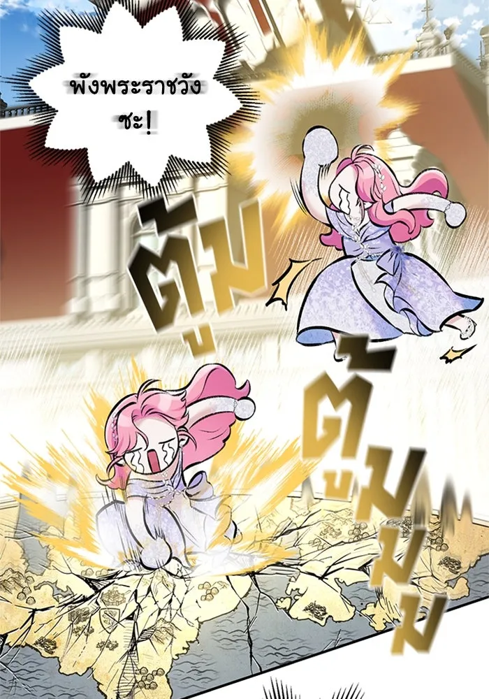 ไหนบอกว่าฉันใกล้ตาย ตอนที่ 46 รูปที่ 50