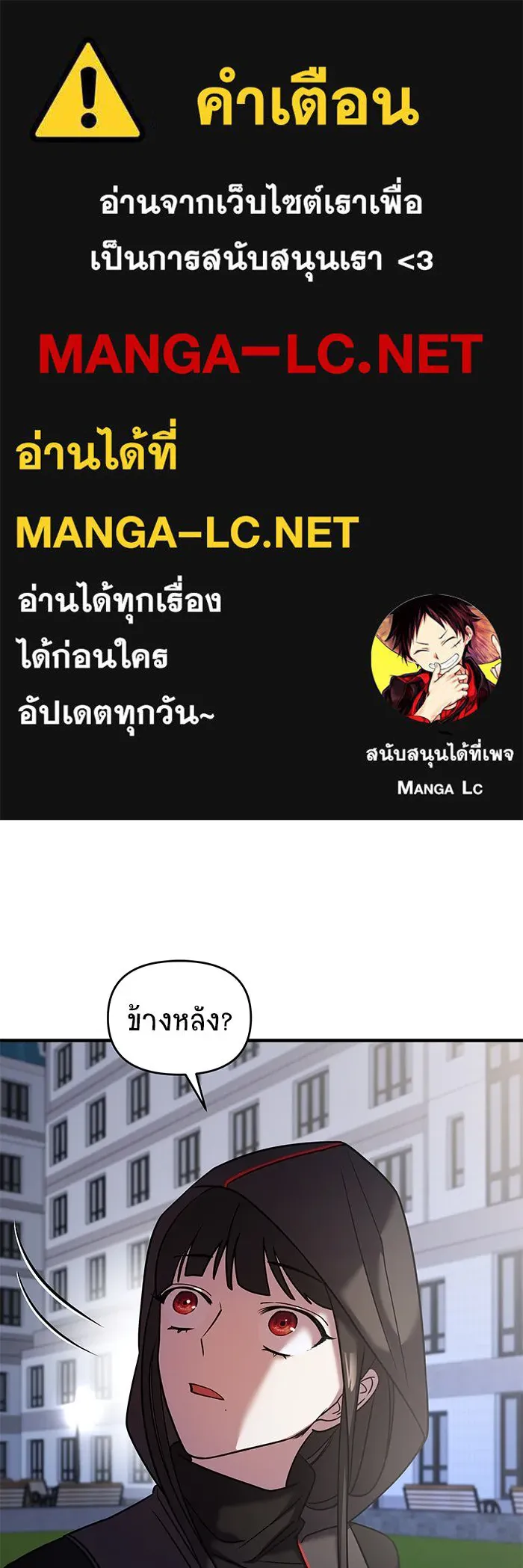 วายร้ายก็อยากมีรัก ตอนที่ 35 รูปที่ 1