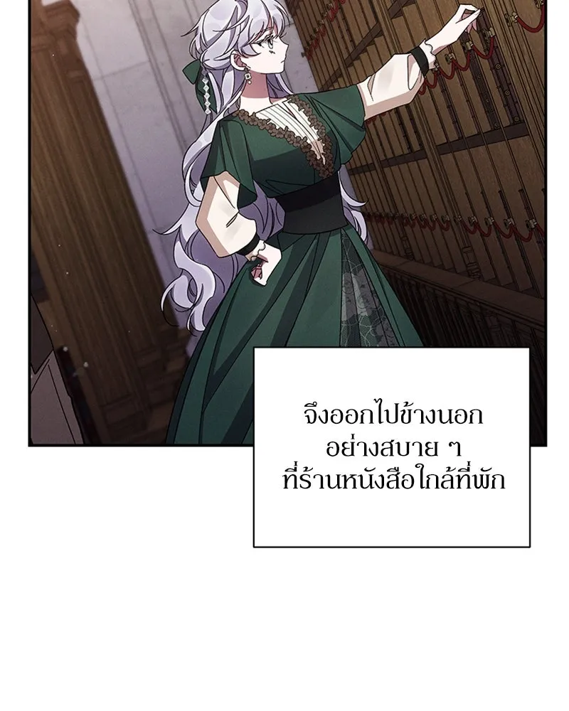 โอ้ ศัตรูที่รัก ตอนที่ 50 รูปที่ 28