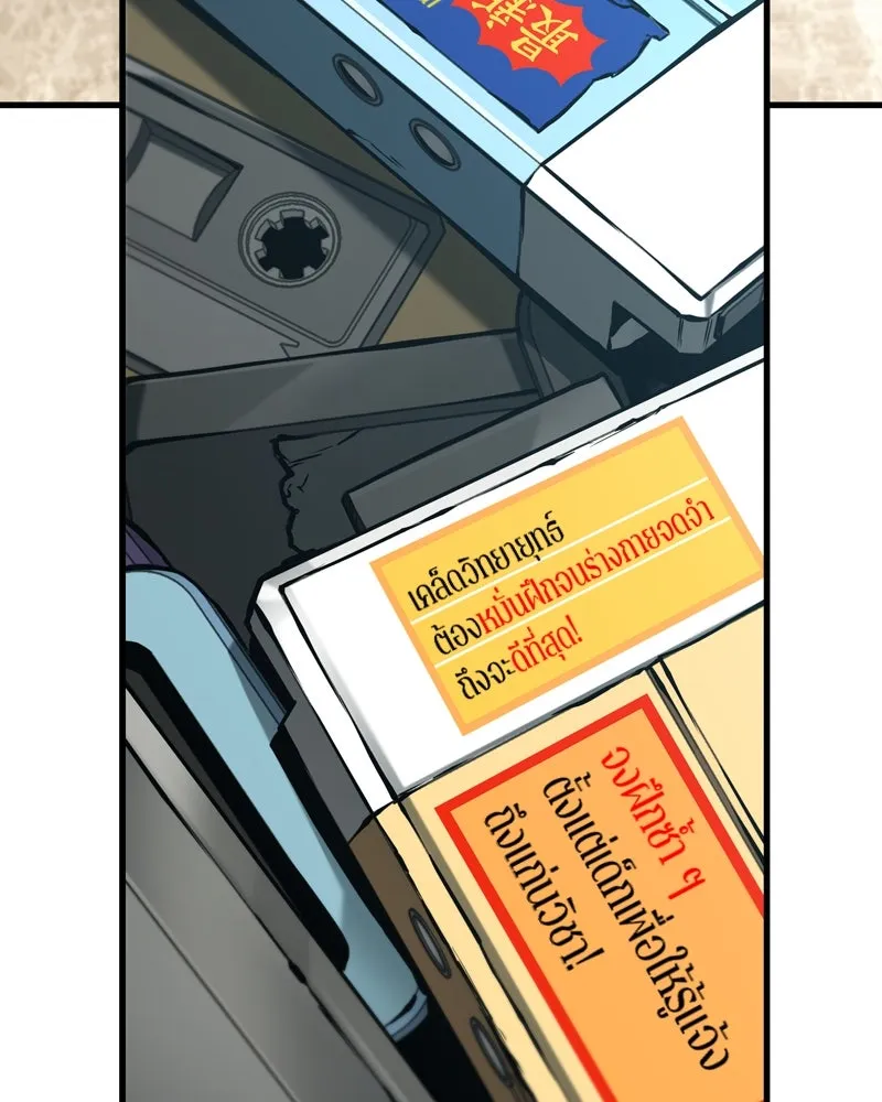 Omniscient Reader อ่านชะตาวันสิ้นโลก ตอนที่ 43 ดาบทลายนภา (5) รูปที่ 5