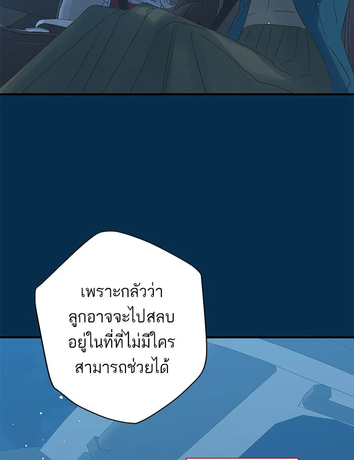 ฉันมันร้าย หรือเพราะโลกไม่น่ารัก ตอนที่ 100 รูปที่ 77