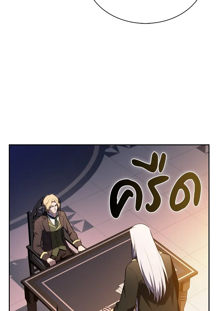 ลูกชายคนเล็กของดยุกคือมือสังหาร ตอนที่ 67 รูปที่ 28