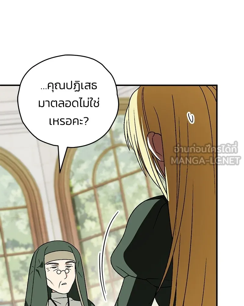 จุ๊บรัก คุณหมาป่า ตอนที่ 29 รูปที่ 51