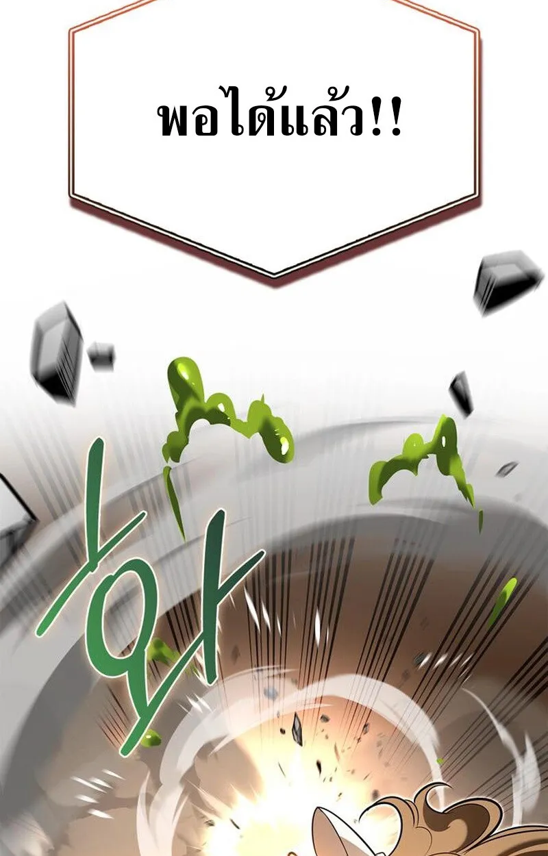 S-Class Hunter Heals with Monsters ฮ_นเตอร_ ระด_บแกร_งก_บฟาร_มมอนสเตอร_ส_ดป_วน ตอนที่ ตอนที่ 5 รูปที่ 139