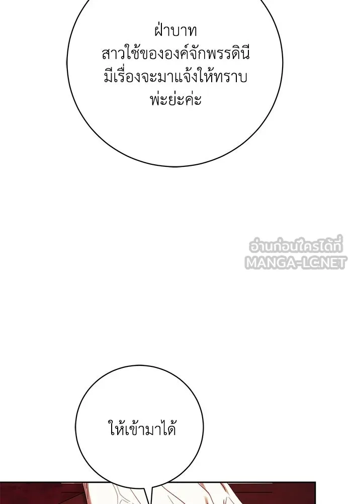 ย้อนเวลาพลิกชะตาทายาท ตอนที่ 95 รูปที่ 54