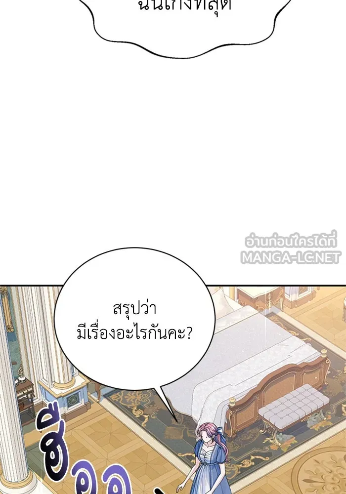 ไหนบอกว่าฉันใกล้ตาย ตอนที่ ตอนพิเศษ 3 รูปที่ 9