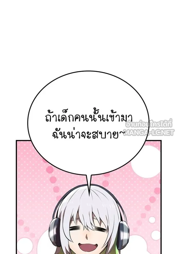 ฮันเตอร์สกิลโกง ตอนที่ 28 รูปที่ 75