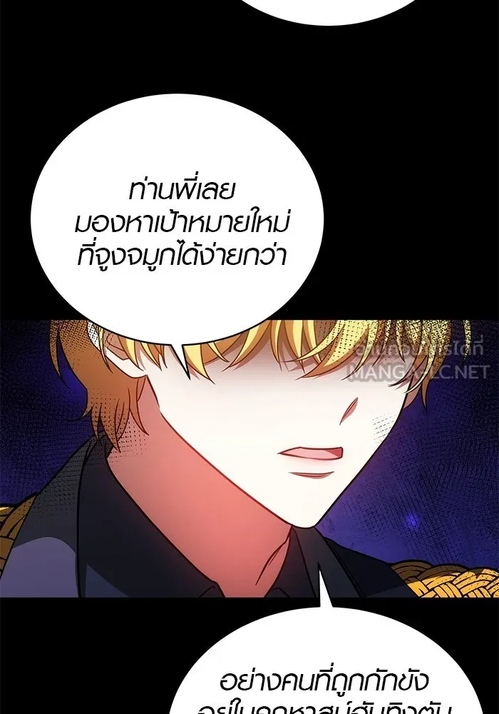 เหตุผลที่ฉันนอกใจ ตอนที่ 89 รูปที่ 87