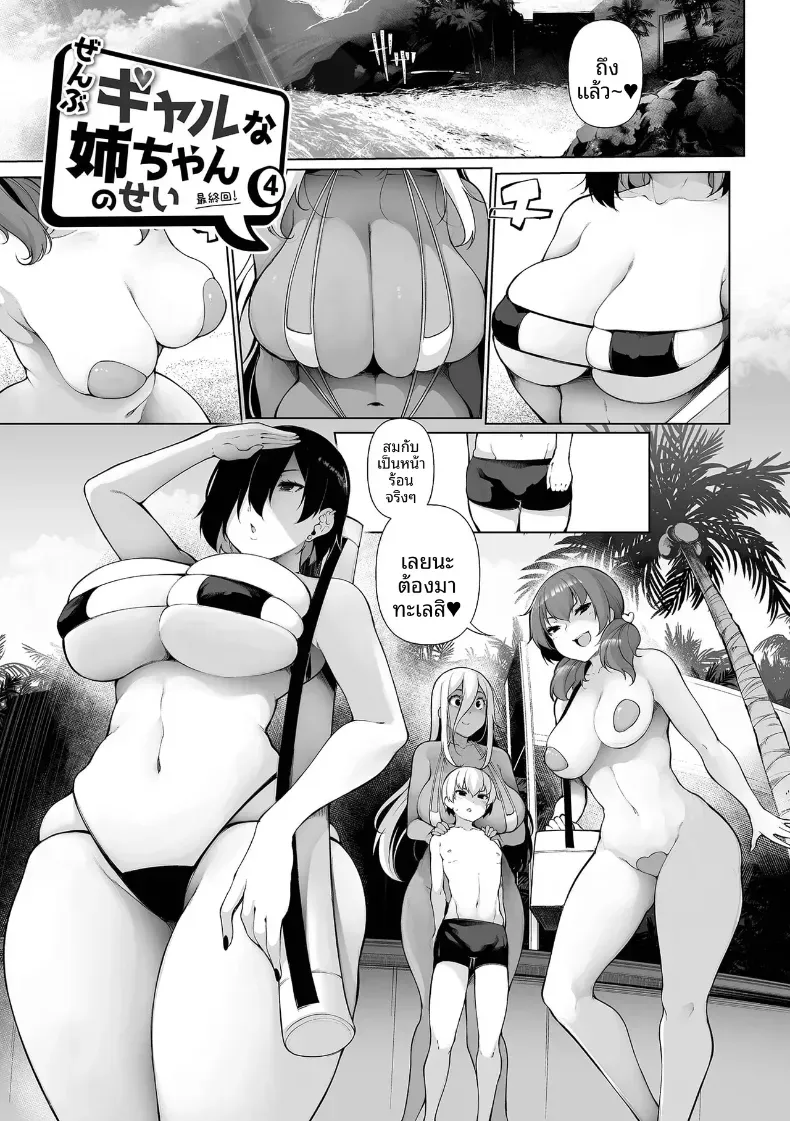 Doujin-Lc- อ่าน โดจิน มังฮวา เกาหลี ญี่ปุ่น จีน แปลไทย พวกพี่สาว [Sakamata Nerimono] ตอนที่ 1 2 3 4 5 6 7 8 9 10 11 12 13 14 ฟรี ไม่มีโฆษณา อ่าน โดจิน Manhwa เกาหลี ญี่ปุ่น จีน เรามีครบ คัดมาให้เน้นๆ โดจิน 18+ รับประกันความฟินโดย  Doujin Lc