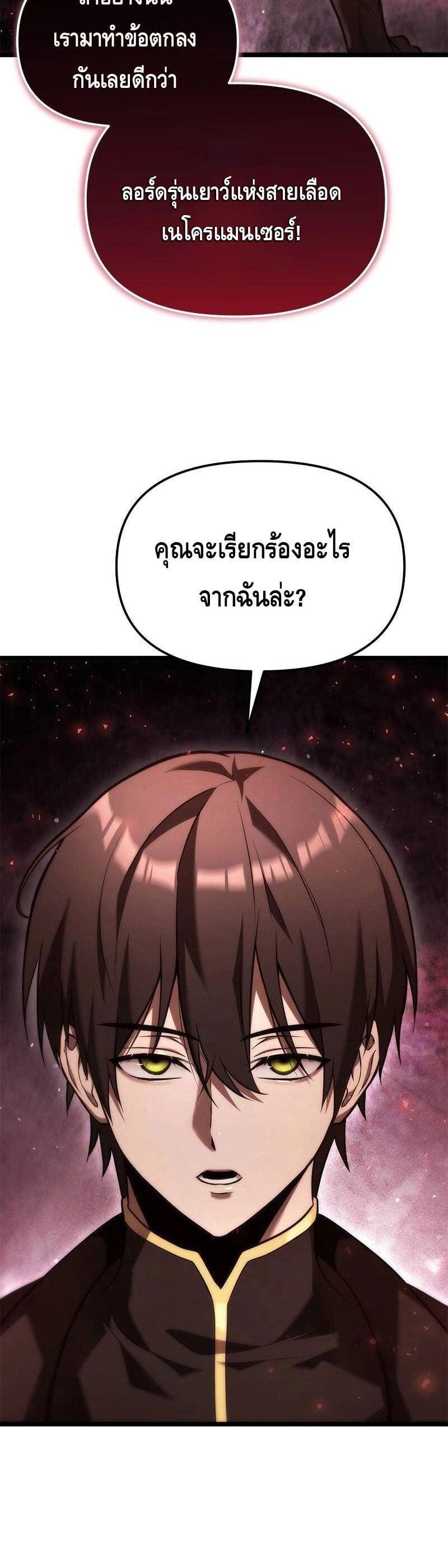 Manga-lc-com อ่านมังงะ อ่านการ์ตูน ออนไลน์ ฟรี The Necromancer Family’s Young Heir ตอนที่ 1 2 3 4 5 6 7 8 9 10 11 12 13 14 ฟรี ไม่มีโฆษณา Manga-lc - อ่าน มังงะ อ่าน การ์ตูน ออนไลน์ อ่านมังงะ ฟรี