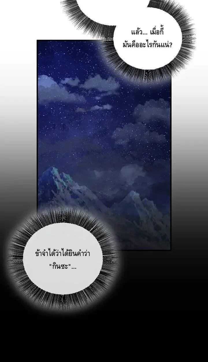 Childhood Friend of the Zenith สหายว_ยเยาว_ของข_าแข_งแกร_งท_ส_ดในใต_หล_า ตอนที่ ตอนที่ 55 รูปที่ 43