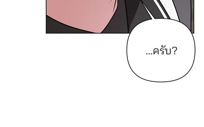 อะคาเดมีนี้เห็นทีจะเจ๊ง ตอนที่ 48 รูปที่ 125