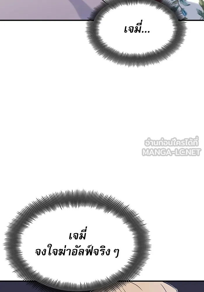 จอมเวทเกิดใหม่ในรอบ 66666 ปี ตอนที่ 13 รูปที่ 42