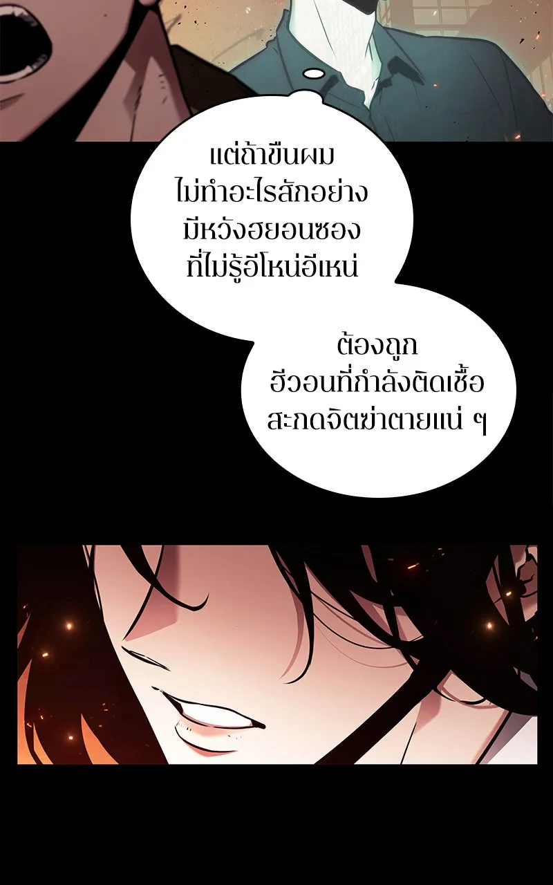Omniscient Reader อ่านชะตาวันสิ้นโลก ตอนที่ 27 สิ่งที่ไม่สามารถอ่านได้ (1) รูปที่ 49