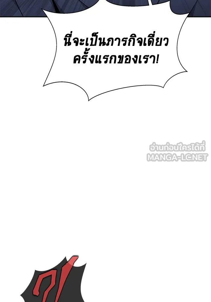 เพลเยอร์นักกินเหล็ก ตอนที่ 26 รูปที่ 39