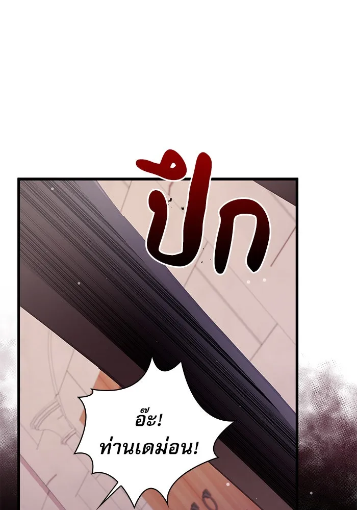 ผมไม่ได้เก่งอย่างที่คิด ตอนที่ 2 รูปที่ 2