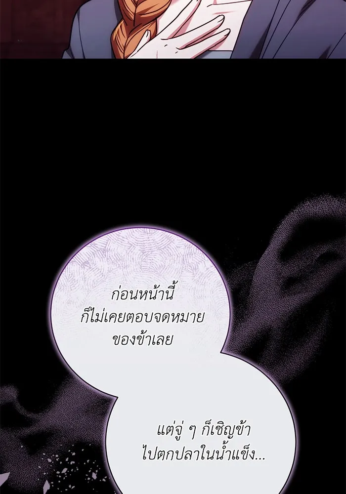 ย้อนเวลาพลิกชะตาทายาท ตอนที่ 54 รูปที่ 34