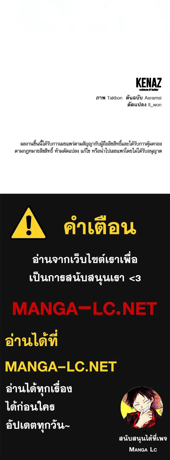 ครอบครัวผิดแผน ตอนที่ 63 รูปที่ 114