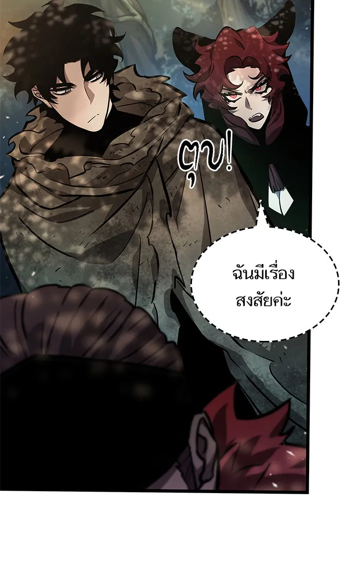 หลังวันสิ้นโลก ตอนที่ 10 รูปที่ 22