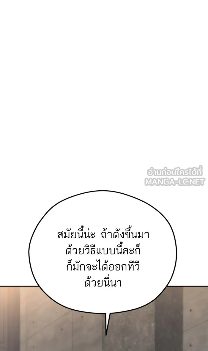 โชคชะตานำพารัก ตอนที่ 89 สัมภาษณ์ รูปที่ 111