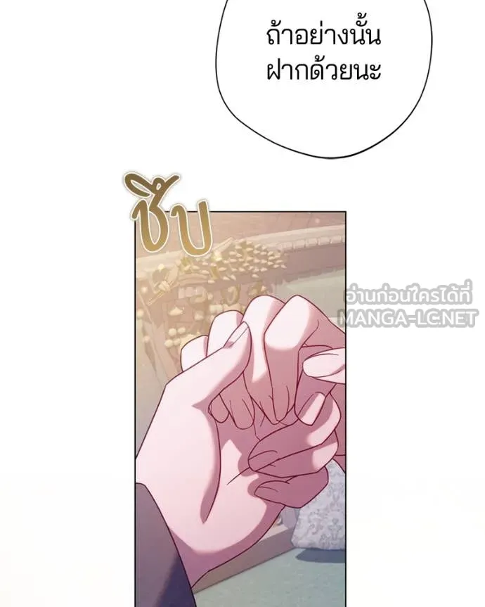 ถ้าเป็นนางร้าย ตอนที่ 21 รูปที่ 143