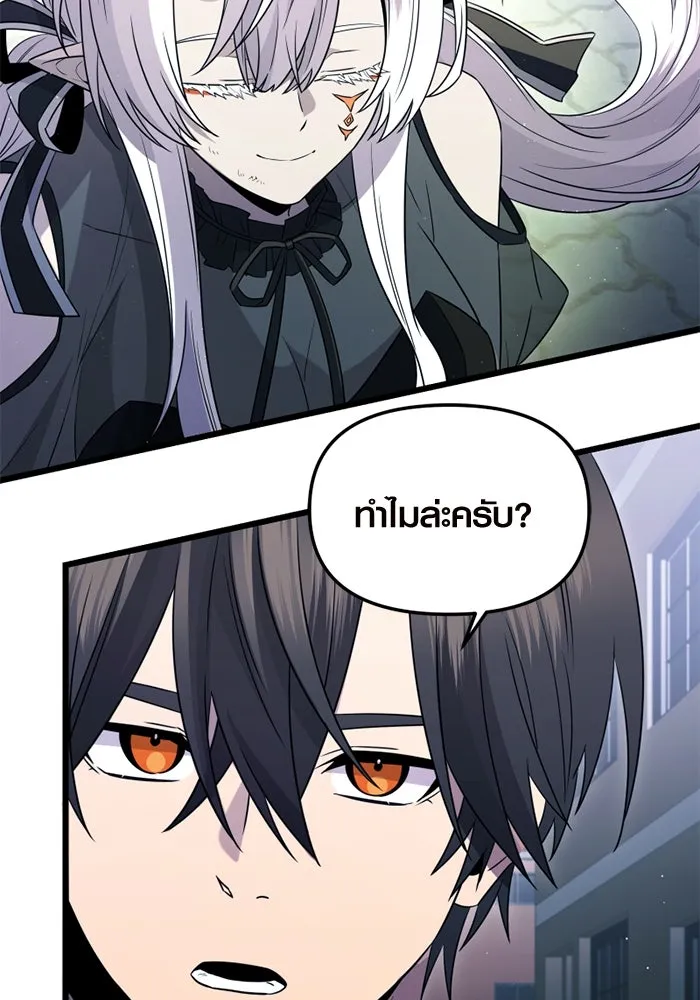 พลิกชะตาคว้าไอเทมระดับเทพ ตอนที่ 1 ซากปรักหักพังขนาดใหญ่ (1) รูปที่ 35