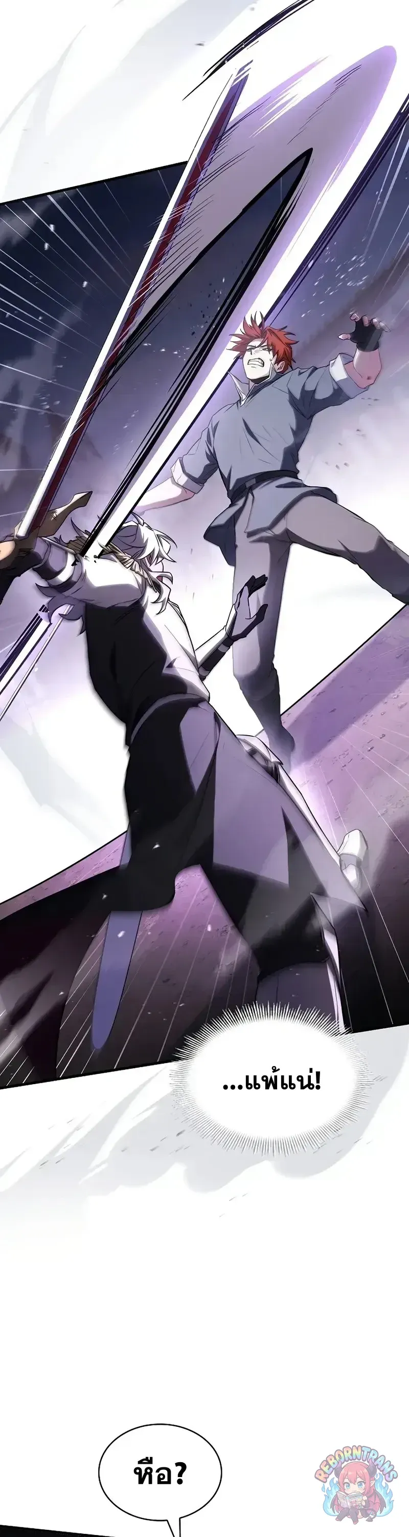 Return of The Unrivaled Spear Knight ตอนที่ ตอนที่ 182 รูปที่ 48