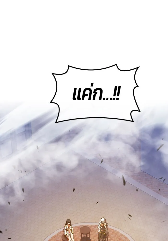 +99 ท่อนไม้พร้อมบวก ตอนที่ 40 รูปที่ 331