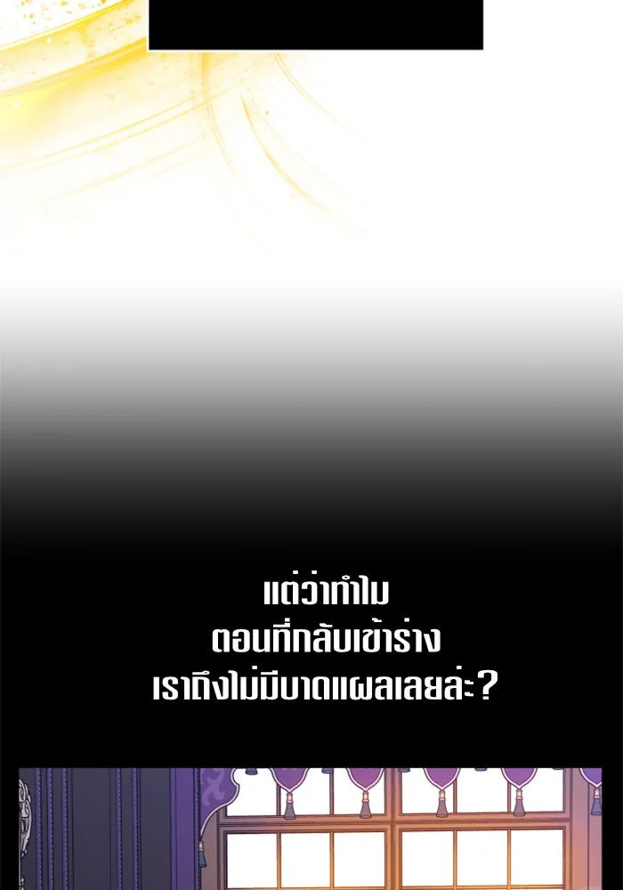 ชิงชีวิตพลิกลิขิตชะตา ตอนที่ 44. ทำยังไงถึงกลับไปยังร่างเดิมได รูปที่ 112