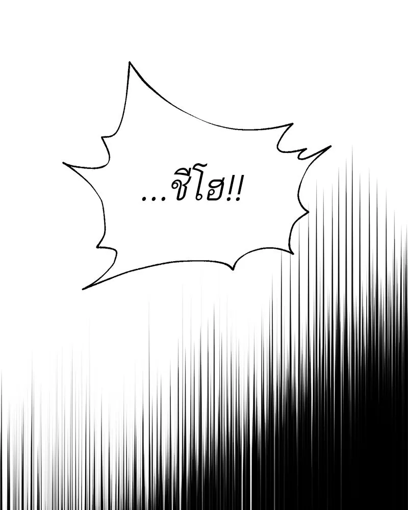 ตำนานเทพธิดาตกสวรรค์ ตอนที่ 87 รูปที่ 67