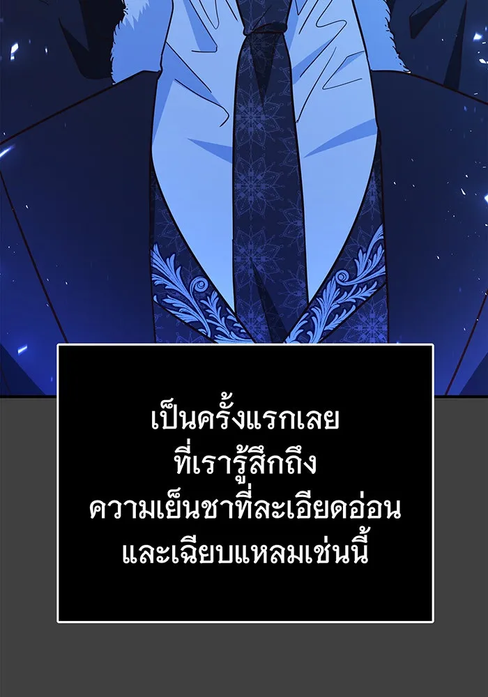 นางร้ายที่ไหนจะมีคุณธรรม ตอนที่ 69 รูปที่ 101