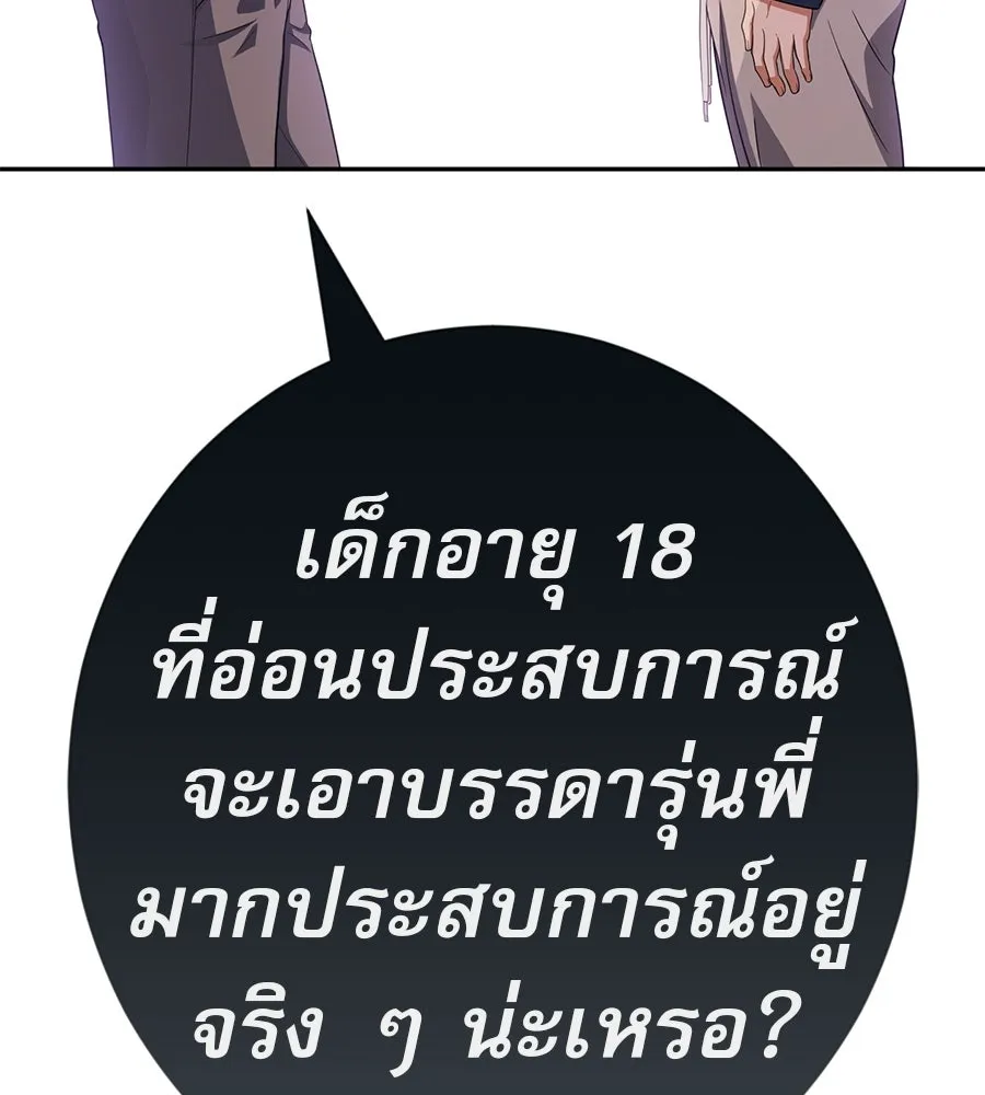 คอลเซ็นเตอร์เปลี่ยนชีวิต ตอนที่ 63 เจ้าของบทตัวร้าย รูปที่ 157