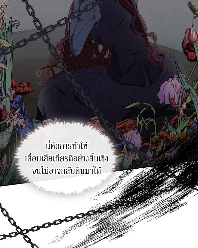 ขอบคุณที่หักหลัง ตอนที่ 18 รูปที่ 79