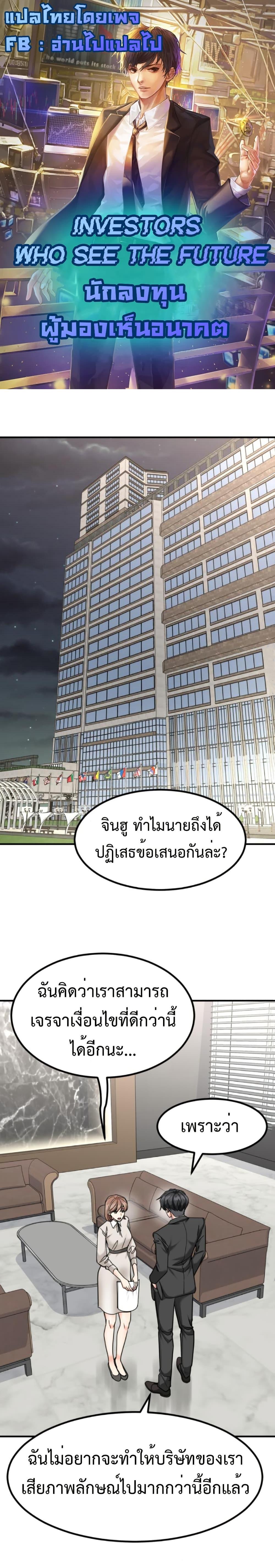 Manga-lc-com อ่านมังงะ อ่านการ์ตูน ออนไลน์ ฟรี Investors Who See the Future ตอนที่ 1 2 3 4 5 6 7 8 9 10 11 12 13 14 ฟรี ไม่มีโฆษณา Manga-lc - อ่าน มังงะ อ่าน การ์ตูน ออนไลน์ อ่านมังงะ ฟรี