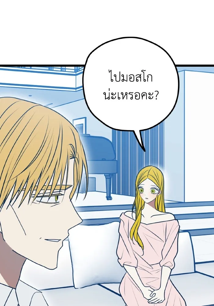 รักนี้ไม่มีรีไซเคิล ตอนที่ 112 รูปที่ 85