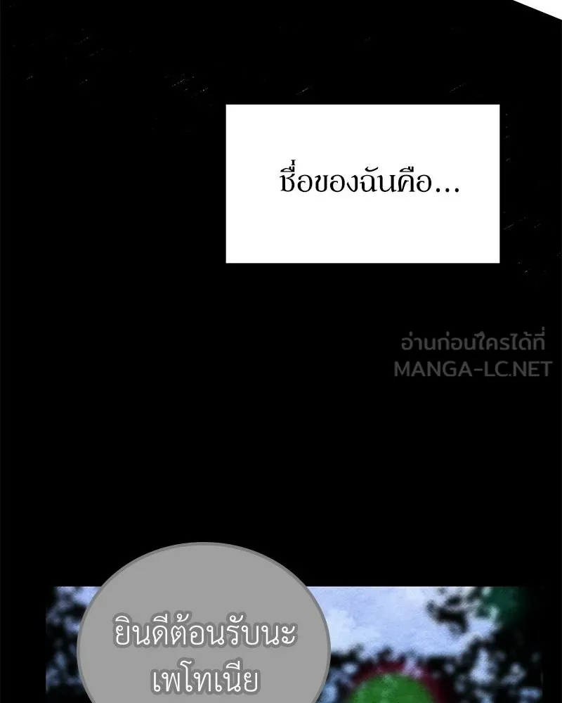 ลูกคนนี้ขอเปลี่ยนตอนจบ ตอนที่ 16 รูปที่ 138