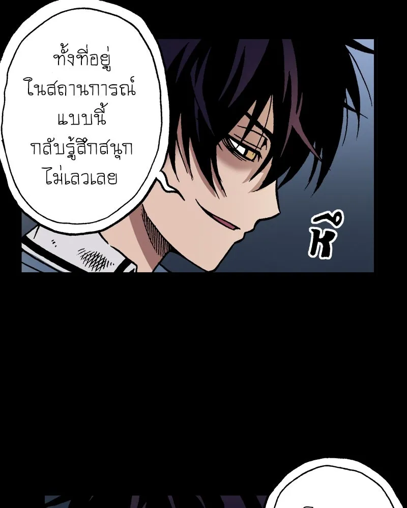 การิน BlaCX ปริศนาอาถรรพ์สีดำ ตอนที่ 38 doppelganger (6) รูปที่ 101