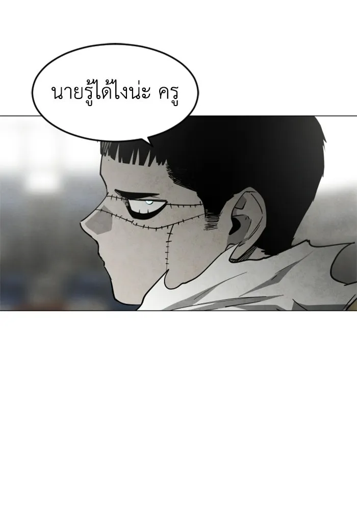 FOG LAND ตอนที่ 34 รูปที่ 130
