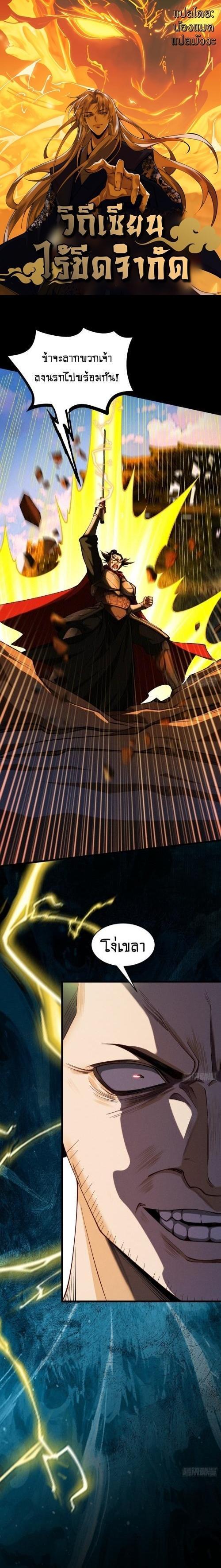 Manga-lc-com อ่านมังงะ อ่านการ์ตูน ออนไลน์ ฟรี My Cultivation Has No Limit ตอนที่ 1 2 3 4 5 6 7 8 9 10 11 12 13 14 ฟรี ไม่มีโฆษณา Manga-lc - อ่าน มังงะ อ่าน การ์ตูน ออนไลน์ อ่านมังงะ ฟรี