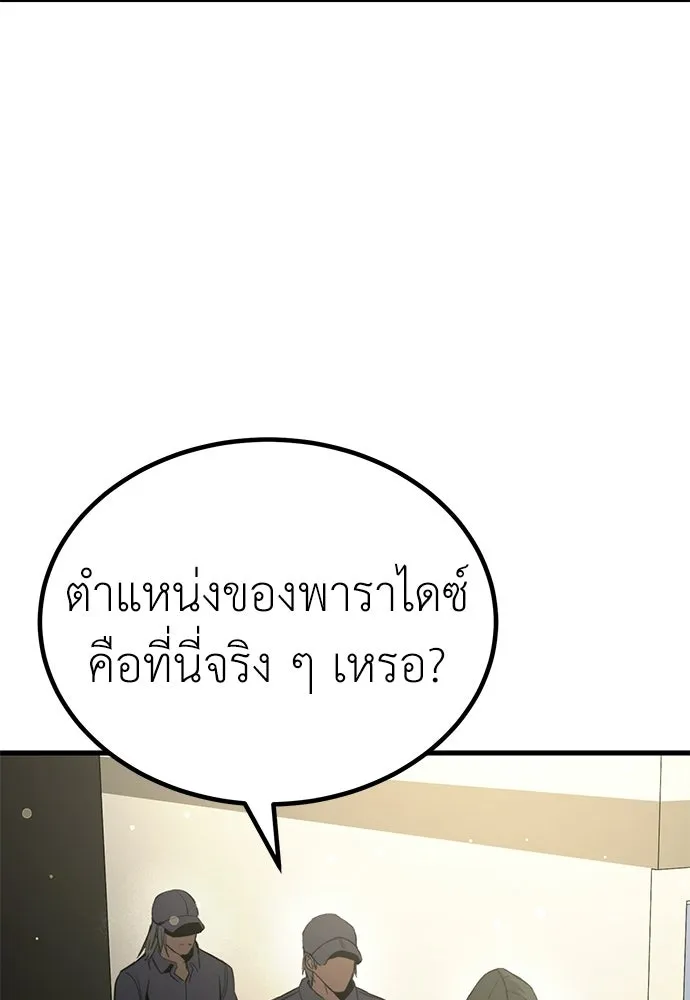 ผู้คุมหมายเลข 0 ตอนที่ 46 รูปที่ 38