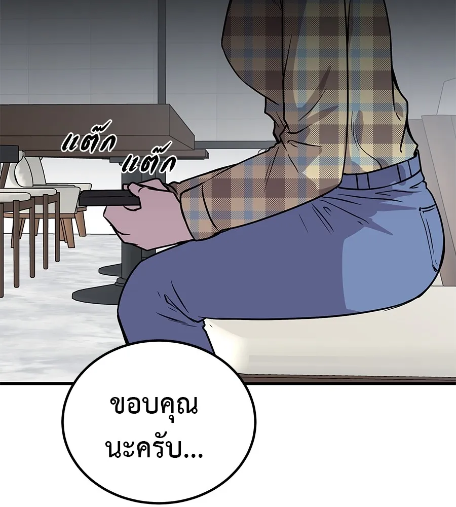 เรียกฉันว่าพระเจ้า บทนำ + ตอนที่ 1 พระเจ้า รูปที่ 98