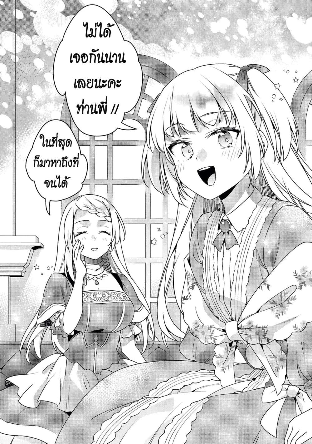 Manga-lc-com อ่านมังงะ อ่านการ์ตูน ออนไลน์ ฟรี Akuyaku Reijo No Ani Ni Tensei Shimashita ตอนที่ 1 2 3 4 5 6 7 8 9 10 11 12 13 14 ฟรี ไม่มีโฆษณา Manga-lc - อ่าน มังงะ อ่าน การ์ตูน ออนไลน์ อ่านมังงะ ฟรี