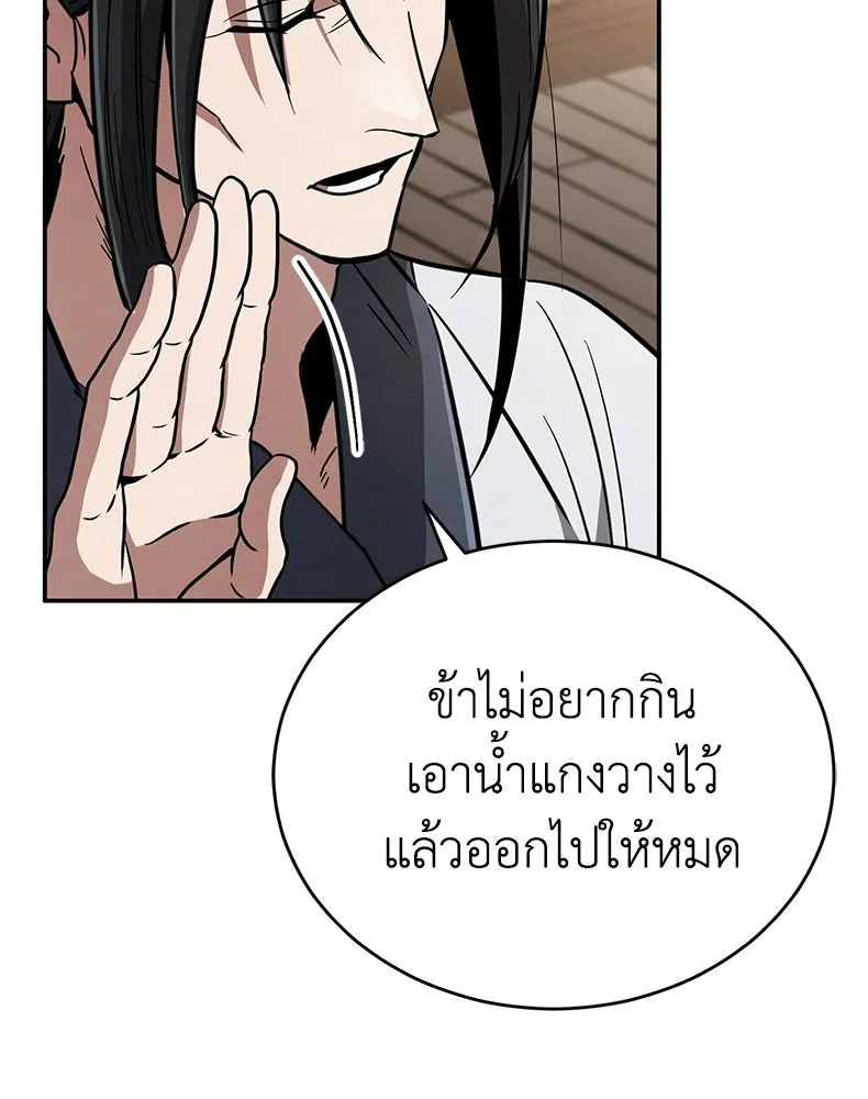 กำปั้นราชันคืนชีพ ตอนที่ 1 รูปที่ 205