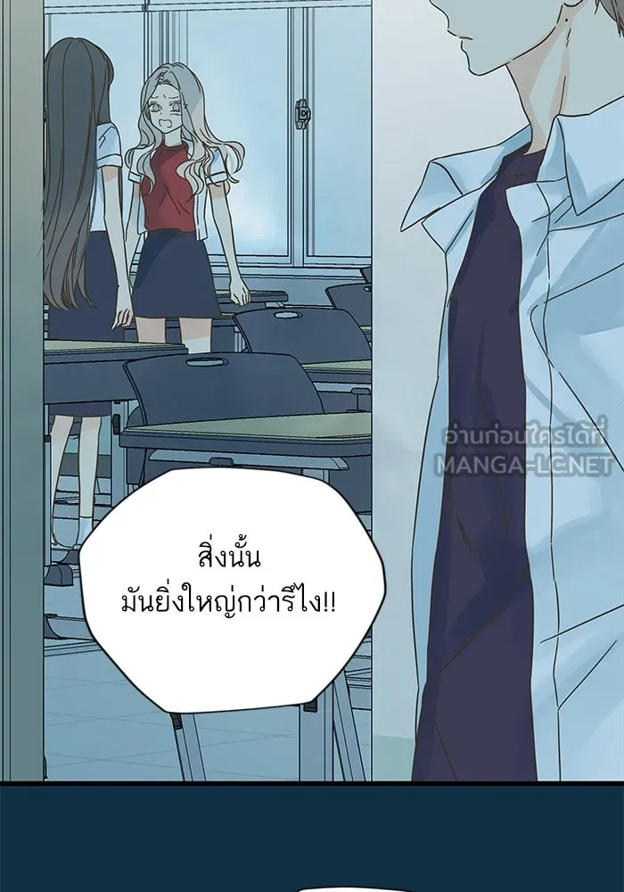 ฉันมันร้าย หรือเพราะโลกไม่น่ารัก ตอนที่ 152 รูปที่ 99