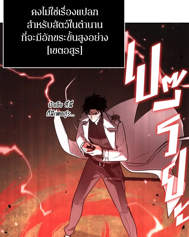 Omniscient Reader อ่านชะตาวันสิ้นโลก ตอนที่ 24 สิ่งที่สามารถเปลี่ยนแปลงได้ (6 รูปที่ 7